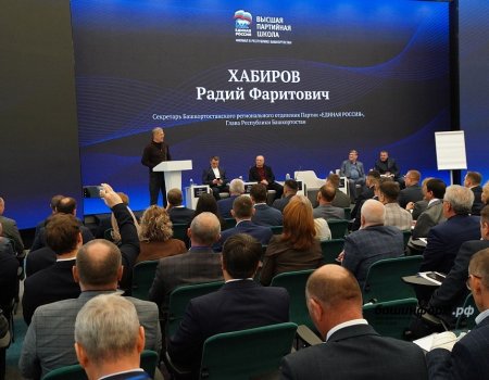 В Уфе на семинар ВПШ собрались ведущие эксперты «Единой России»