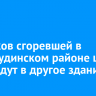 Учеников сгоревшей в Нижнеудинском районе школы переведут в другое здание