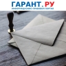 Заказчикам указали на особенности закупки услуг почтовой связи по Закону № 44-ФЗ