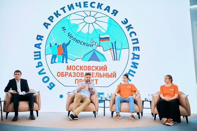 Участники Большой арктической экспедиции встретились с гостями форума «Москва 2030» в Гостином Дворе