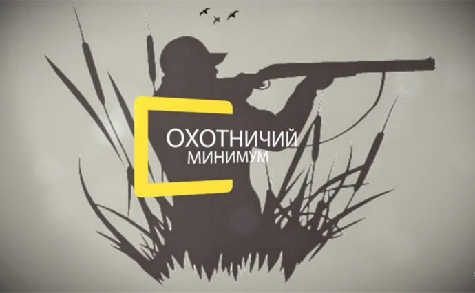 Женщины задали тон: в Сахалинской области прошёл первый экзамен на охотничий билет