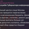 В Приморье мошенники рассылают фейковые сборы "на регион"