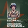 Участник СВО из Башкирии выполнил в бою стратегическую задачу