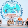 Участники Большой арктической экспедиции встретились с гостями форума «Москва 2030» в Гостином Дворе