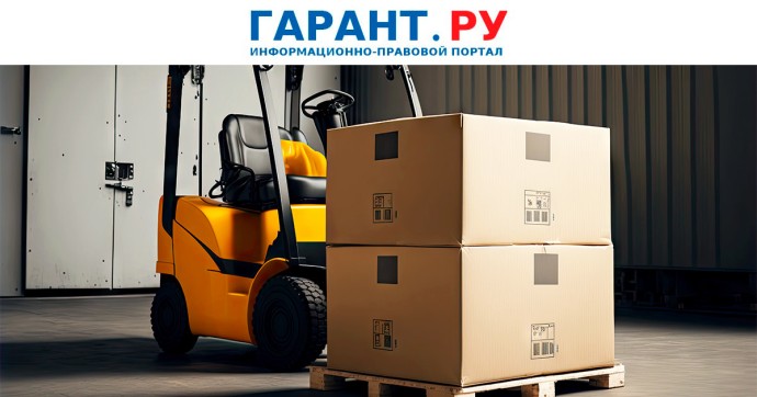 ФНС России рекомендует заранее применять УПД для подтверждения отгрузки товаров
