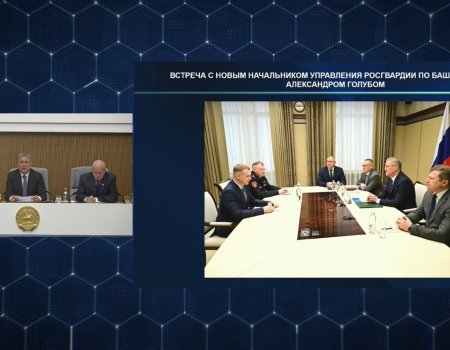 Хабиров представил нового начальника управления Росгвардии по Башкирии Хабиров представил нового начальника управления Росгвардии по Башкирии