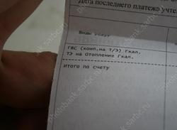 За март УК накопили 200 млн рублей долгов за тепло