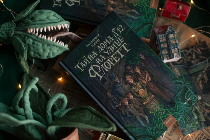 Город дирижаблей и безумных ученых: цикл Владимира Торина «Таинственные истории из Габена» Город дирижаблей и безумных ученых: цикл Владимира Торина «Таинственные истории из Габена»