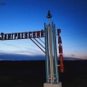 В Бурятии планируют открыть музей СВО