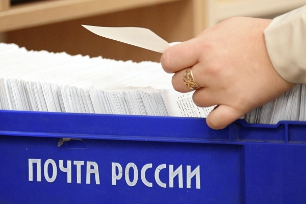 На сайте «Почты России» произошёл сбой