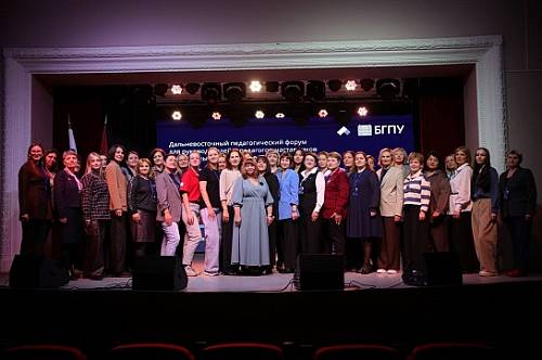 Дальневосточный педагогический форум открылся в Благовещенске
