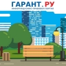 В России стартовало голосование за объекты благоустройства в городах