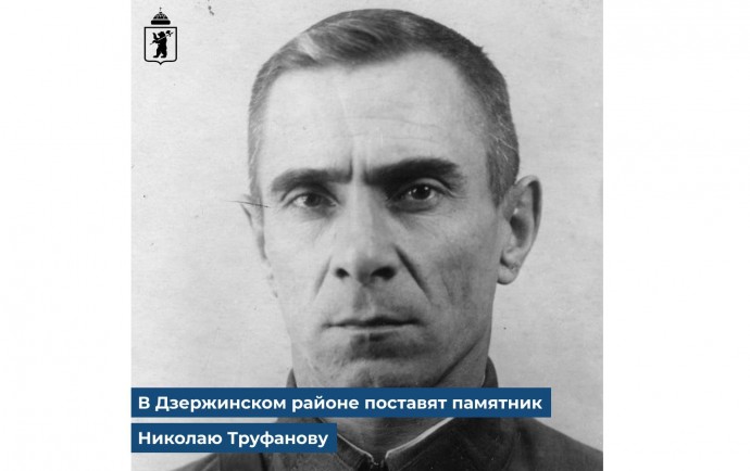 В Ярославле собираются установить памятник Николаю Труфанову