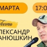 Помощь военнослужащим тамбовчане могут оказать в парке культуры на Масленице