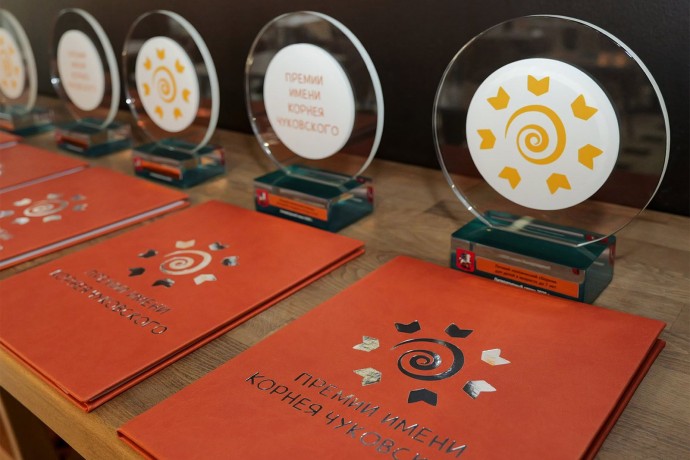 Семь произведений отмечено премией имени Корнея Чуковского