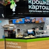 ​В Перми может открыться фастфуд кафе «Крошка Картошка»