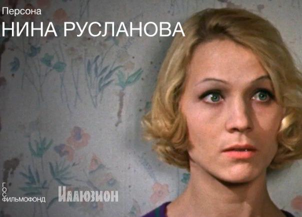 Ретроспектива, посвященная Нине Руслановой, проходит в кинотеатре «Иллюзион»