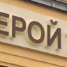 Тульские ветераны СВО отправились в путешествие на туристическом поезде «Зимняя сказка»