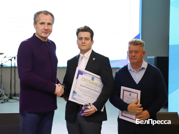 Вячеслав Гладков наградил губернаторскими стипендиями студентов из молодёжного актива Вячеслав Гладков наградил губернаторскими стипендиями студентов из молодёжного актива