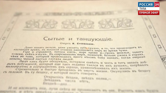 «Сытые и танцующие». Как журналы времён Первой мировой войны перекликаются с нашими днями