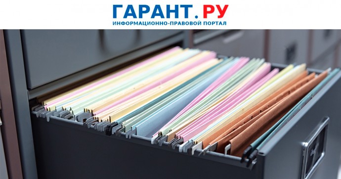 Минфин России отменил методические указания № 49 по проведению инвентаризации