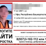В Уфе пропавшего без вести 17-летнего парня нашли мертвым
