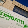 Белгородцев пригласили поучаствовать во всероссийской акции по сбору макулатуры