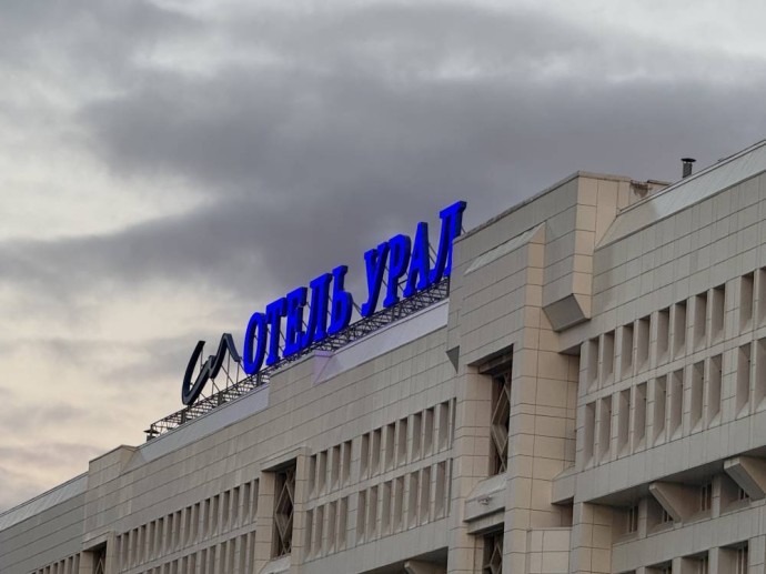 Владелец пермского отеля «Урал» подал заявку на регистрацию товарного знака