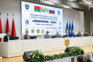 Сотрудники СК России приняли участие в Международном научно-практическом семинаре на тему цифровой криминалистики