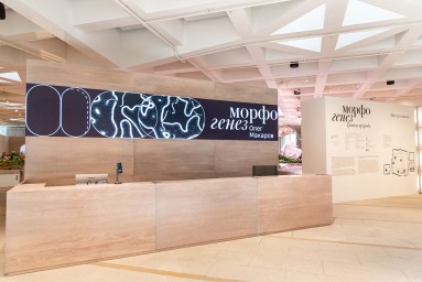 Интерактивные занятия в честь Международного дня слепых пройдут в «Биокластере»