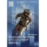 По всей России пройдет Неделя космоса