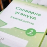 В России появится новый праздник, посвящённый языкам народов страны