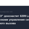"АвтоВАЗ" дооснастит 8209 Lada XRAY блоками управления системой экстренного вызова
