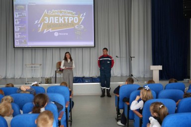 «Россети Центр» продолжают знакомить ярославских школьников с правилами электробезопасности в новом учебном году
