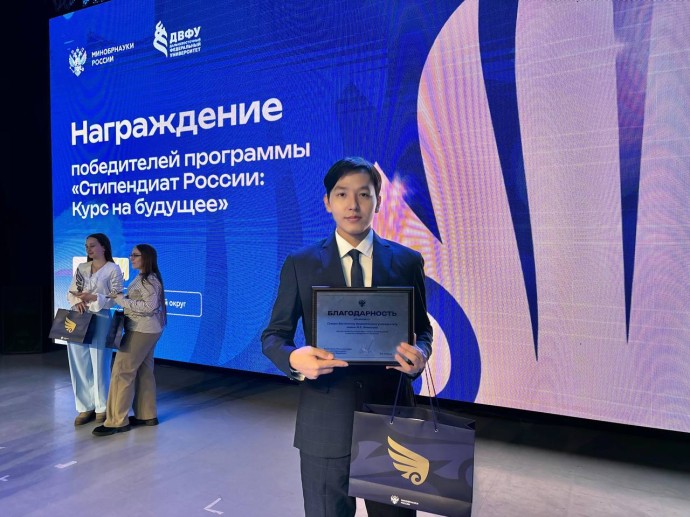 Студент из Якутии стал обладателем престижной стипендии Вознесенского