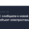 На ЗАЭС сообщили о новой атаке ВСУ на объект электростанции