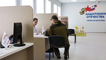 "Защитники Отечества" будут работать с семьями пропавших без вести бойцов СВО