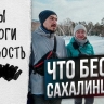 Бесит "сахалинский сервис": блогеры опросили жителей и гостей областного центра о том, что их раздражает