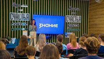 Более 8 тыс мероприятий провело "Знание" в летнюю оздоровительную кампанию