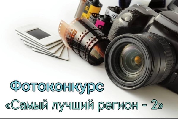 Ярославские школьники могут принять участие в фотоконкурсе «Самый красивый регион – 2»