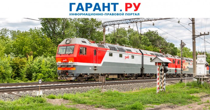 С 1 марта 2026 года изменится режим работы и отдыха железнодорожников