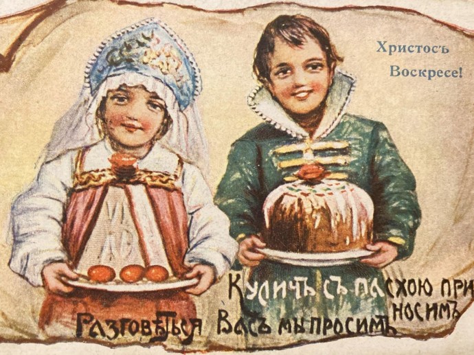 Символы весны. Пасхальные традиции начала ХХ века