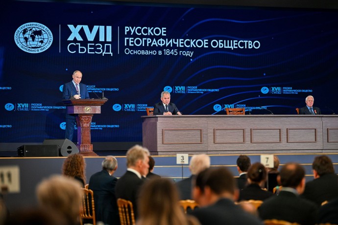 Пленарное заседание XVII съезда Русского географического общества