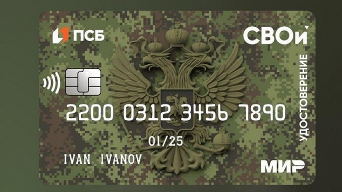 Более 1000 тульских ветеранов боевых действий получили карту «СВОи»