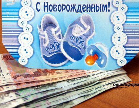 В Башкирии предприниматели могут оформить пособие по беременности и родам