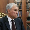 Володин назвал решение проблем участников СВО приоритетом Госдумы