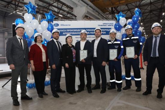 Новую производственную линию запустили на Иркутском трубном заводе