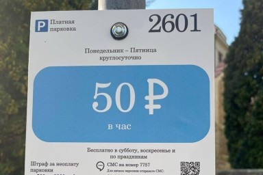 В августе 7,5 тысячи человек оплатили платные парковки в Кисловодске