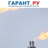 Ростехнадзор уточнил требования к опасным объектам системы газоснабжения