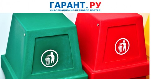 Кабмин повысил ставку платы за НВОС при размещении малоопасных ТКО
